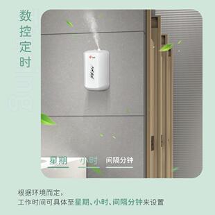 356公共香卫生间除喷异味香机扩器厕所挂壁薰式分解式除臭芬香器
