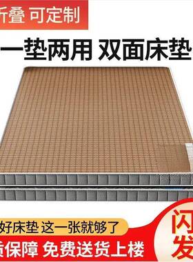 保偏硬椰床垫棕环棕垫老铺底冬夏两用人夏季儿童BFT双面棕榈双人