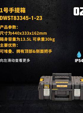 原装得伟TEPD双EWAT灵便7二代可堆叠抽屉手提塑料工L具箱DWST1-70