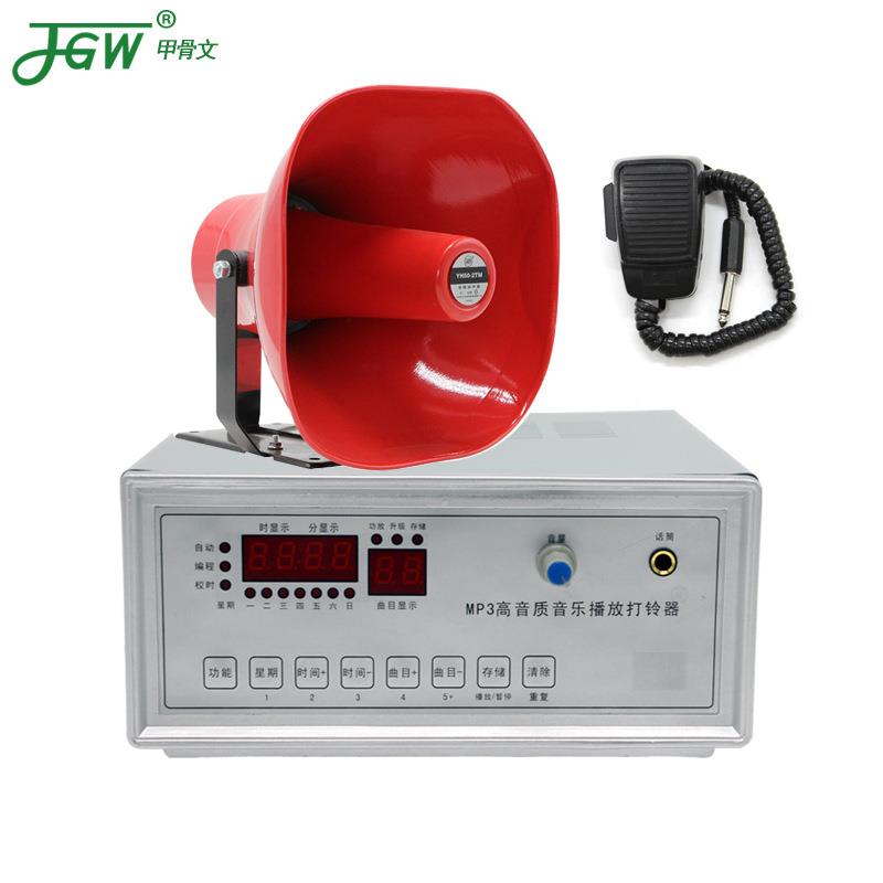 JGW音乐定叭时播放器MP3音质音高乐打高音质+5铃器功放喇校园系广