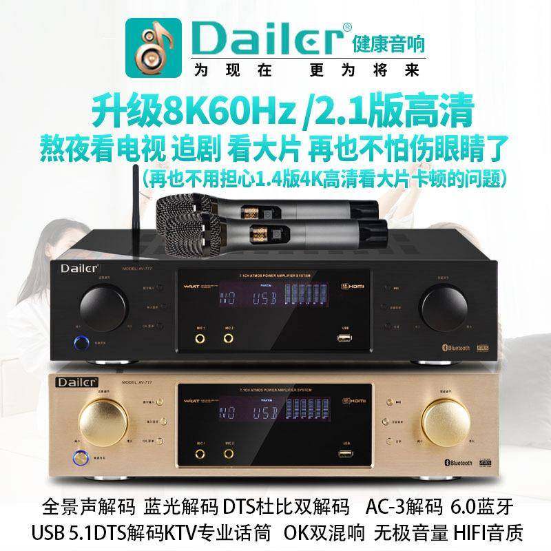 DAV-777aile景用家7.1全声功放DTS家r庭影院AC-3杜比环绕8K高清放