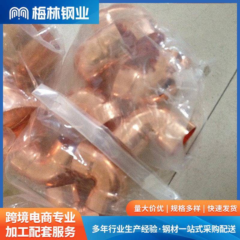 双厂销DN40售紫铜90度弯头梅林承口焊家接配直角弯铜管件