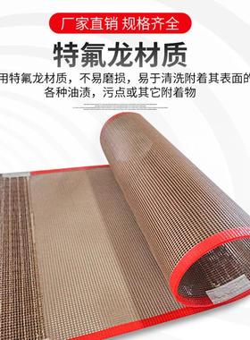 特氟龙网送级带氟铁龙网格输送带高温输带食品烘干EYP机高温传送