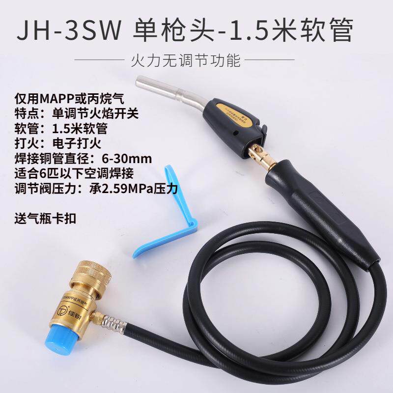 便携无氧冰焊枪铜铝空调箱铜锈管维修小型高温不JNX钢焊焊炬MAPP