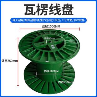 续康瓦电楞铁线盘1000接钢盘板572缆卷绕线盘绞线放焊线工字轮线