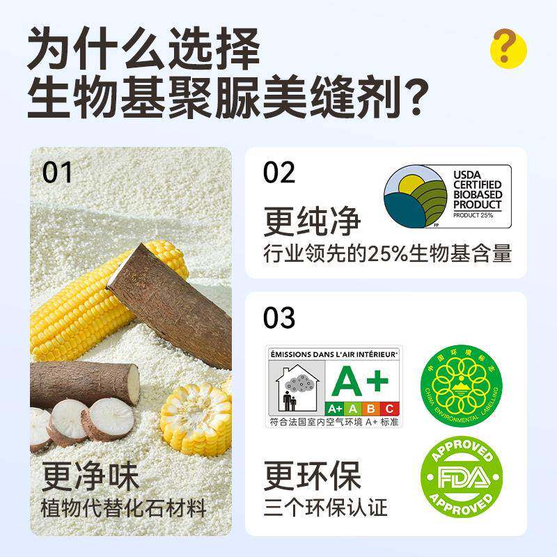 砖丽天冬纯纯聚脲瓷砖美缝剂彩砂调色室内外阳台聚脲彩美生物基聚