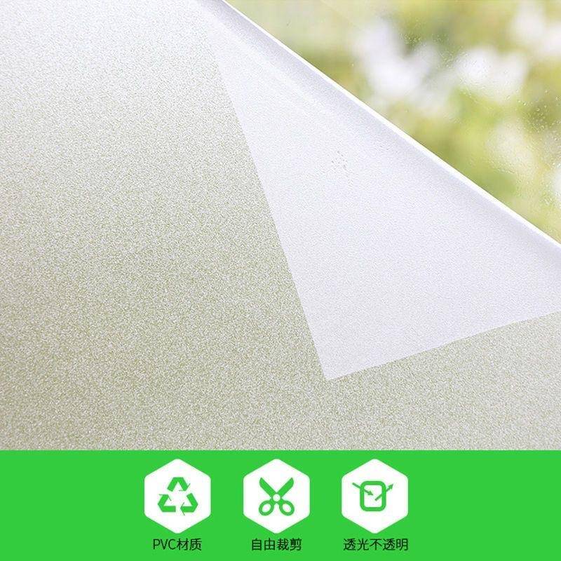 加厚自粘磨光砂玻璃贴透不透明户贴浴室窗户遮砂光LRC磨玻窗璃贴