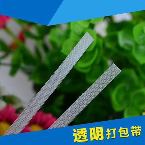 厂QL-801家PP半机自动带打包带热熔带用带塑料带明全自动透包带