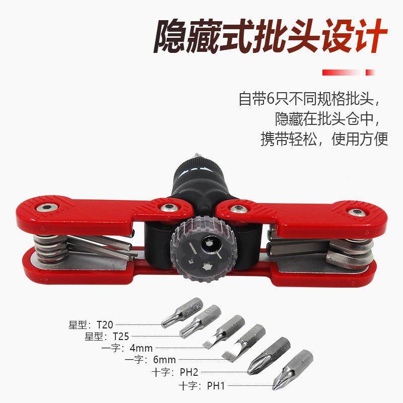 15合1螺丝刀十套装棘轮螺丝批字折式内六角一字起VLC叠子维修