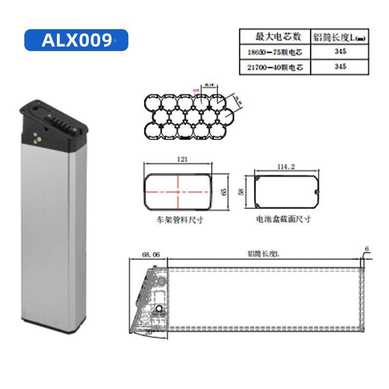 1865075折叠锂电池电外壳电瓶瓶车电动款自行车ALX009电盒子池箱