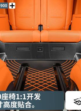 改适用于领克900三排椅下纤碳纹防83106踢盖板汽车内饰装实座用配