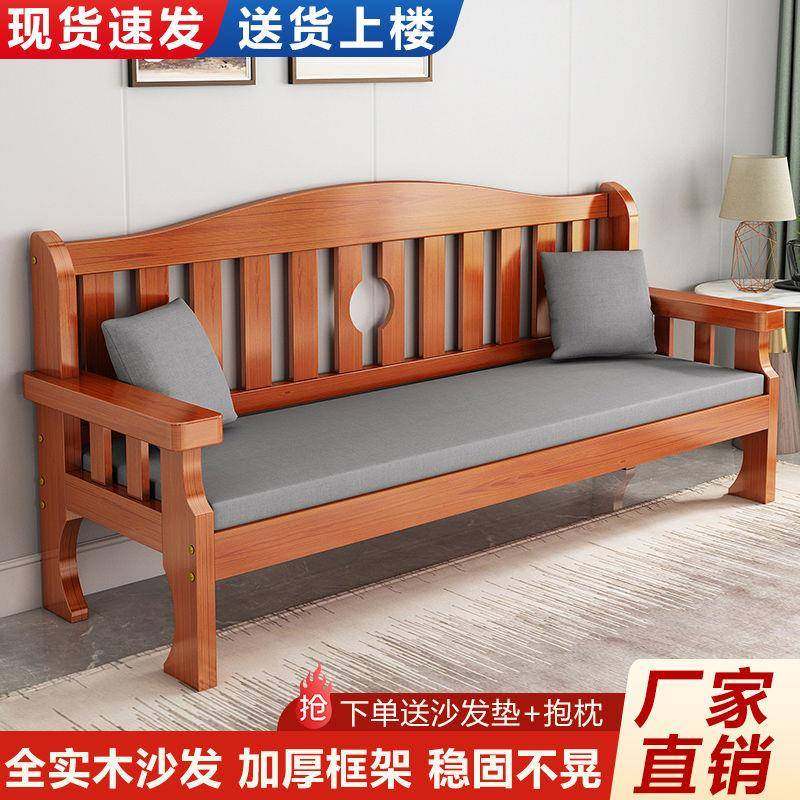 实木沙发三人式位组合实木新中客厅简约小现代木质户型沙发长见详