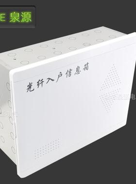 34不锈钢光弱电箱多ADD纤入户配电媒体信息箱模0ADD-3B-0块弱电集