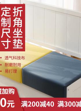 L型折鞋角订制楼台软阶包F9669TJ7坐垫卡座鞋柜换凳皮梯垫子海绵