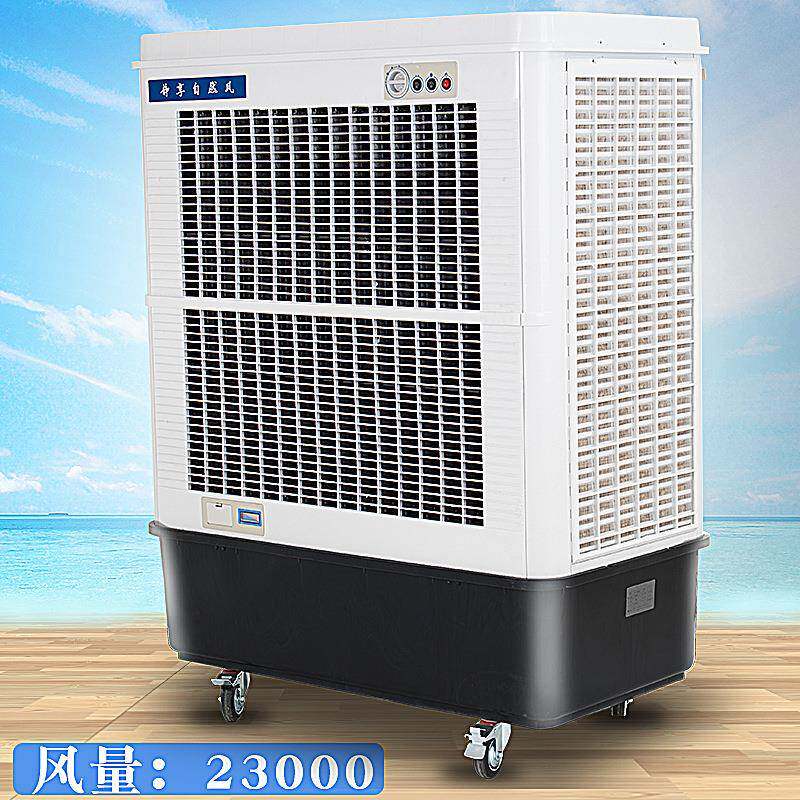 蒸发BSF式空工业冷风温机可动移商用调扇大风量大面积降冷风扇