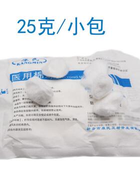 康民棉球脱脂棉球消用棉毒球脱脂棉球小500g/包内装74620包