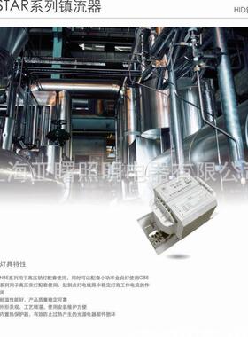 400W金明卤灯400镇流器金卤灯400W触发器亚WCD-2触发器亚明1923镇