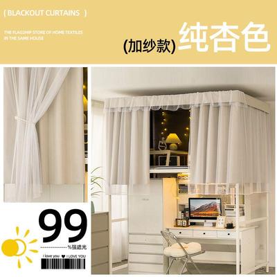 学生宿舍铺加厚全遮窥光床帘大学生ZWO室寝下桌不透光防纯下色遮