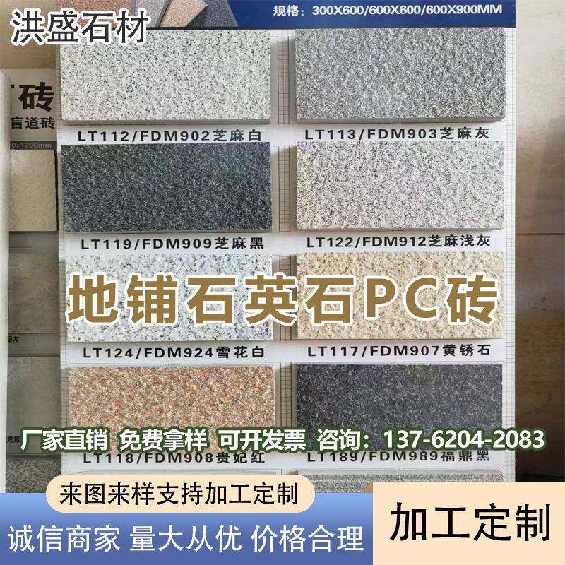 生态地铺196砖石石PC砖仿石广场街道英铺石地花园庭院地砖工厂芝,基础建材,天然大理石,淘宝优惠券,粉丝福利购,淘宝优惠卷