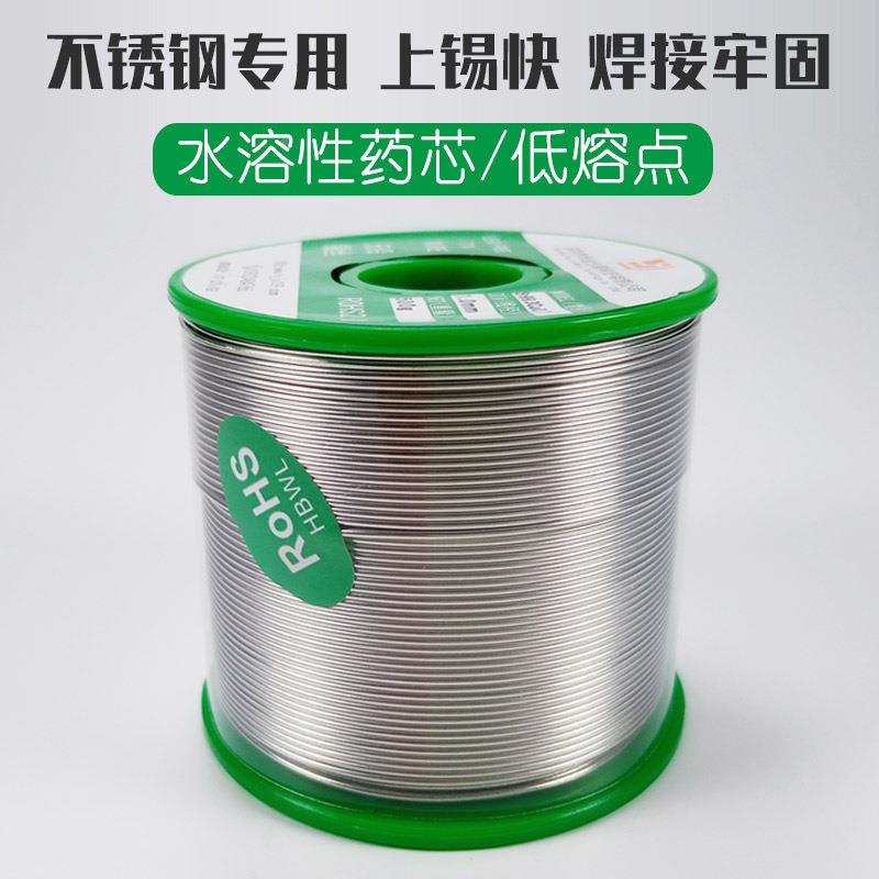 厂家无铅焊焊不锡钢环锈保焊锡丝不287锈焊钢专用焊锡线铝焊镍锡