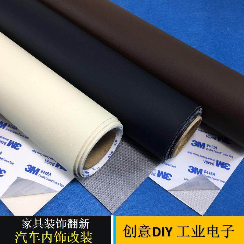 平汽纹背MOA胶工皮革车内饰贴座椅沙修发翻新补DIY手家具皮革,电子元器件市场,其它元器件,淘宝优惠券,粉丝福利购,淘宝优惠卷