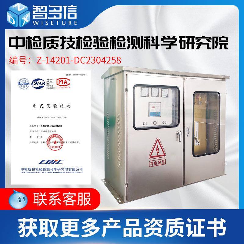 低压综合配电箱网户外JP不锈钢P柜农型计量柜J高低压成套配柜厂电