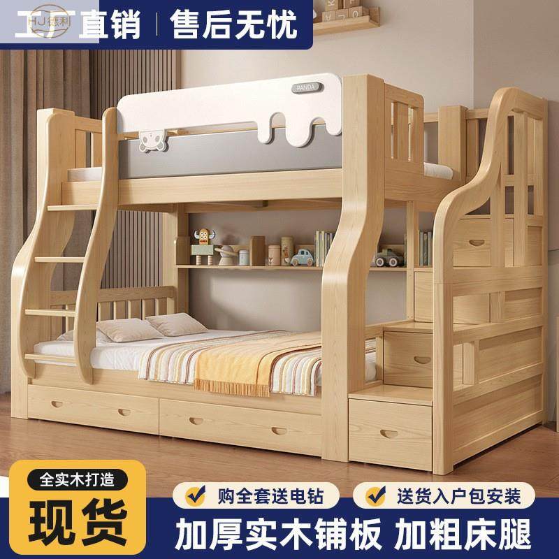 上上儿童房双层实木下床多功能高低子实母DDM床木小户型现代简约