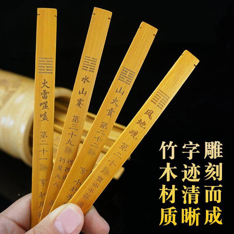 六四ZQL卦刻签学习工具双面图雕竹筒竹签详十解卡书,家居饰品,装饰摆件,淘宝优惠券,粉丝福利购,淘宝优惠卷