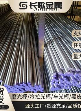 现货09Cr18MoV不锈钢圆钢钢材r4334B高硬不度锈钢光圆9C18MoV圆棒