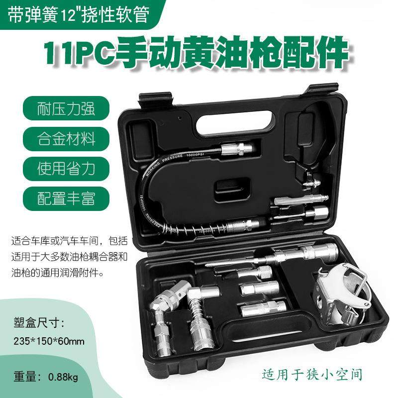 黄油枪嘴11PC黄油头锁压钳式高注油嘴小手动锁电气动型黄油机自平,汽车零部件/养护/美容/维保,黄油枪,淘宝优惠券,粉丝福利购,淘宝优惠卷