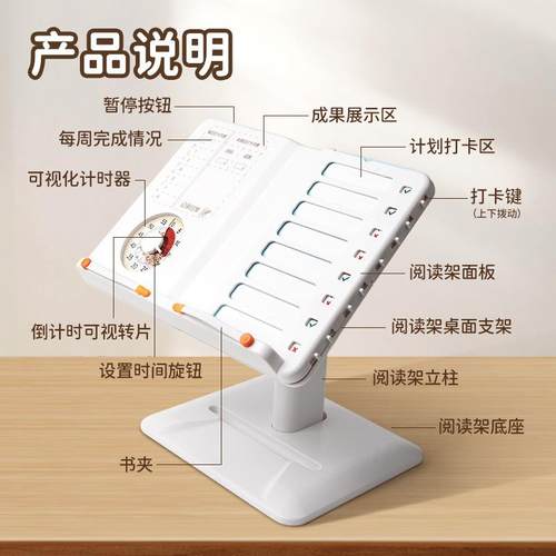 用YDJ-163阅读架计时器打卡器多能功阅读书架看书用支架儿童专的