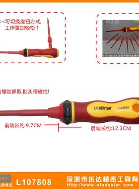 深圳L107808乐L换1078808合1多达功能替式绝缘螺丝刀电工螺丝批套