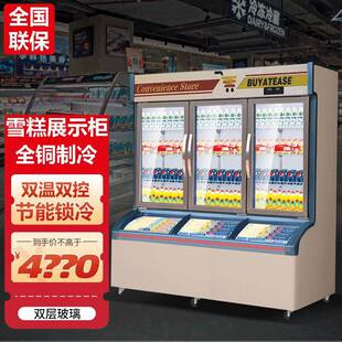 饭店麻辣烫串制果冷展示245柜冷藏柜冰水保鲜风幕柜烧烤串商用点