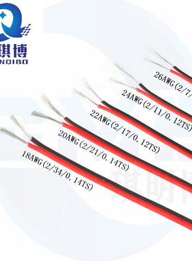 2468红0黑并线182024CVH26awg双并线镀锡延铜电子线长线59米一卷