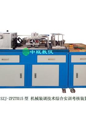 SZJ-ZPZT015型 机械装调技术综合实训考核装置|机械装调实验台