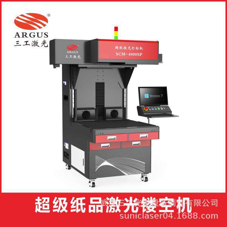 个性剪纸窗花请柬纸品切割镂空 自动包装盒纸品镂空机