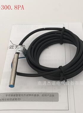 LM4-300.8PA 微型接近开关直径M4直流12V24V三线PNP常开