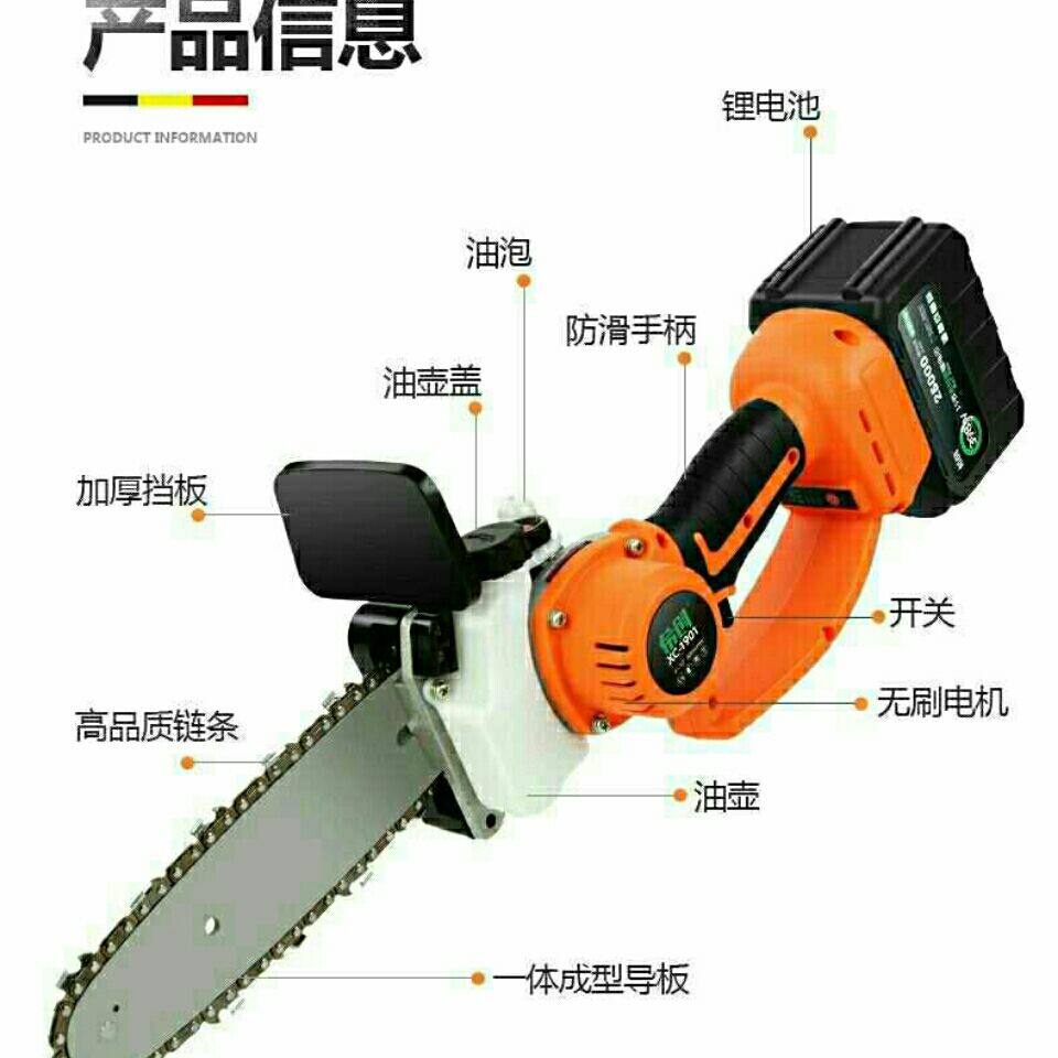 充电式锂电锯家用组合小型手持锯电动链条锯柴户外砍树伐锯木神器