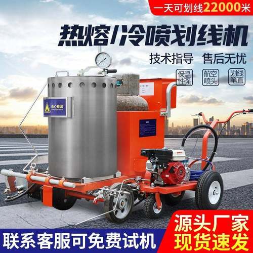 885道划标线冷喷线机手推小停车位路划线机学校区操场跑道热熔划