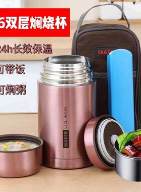 双层焖烧杯31烧6不锈真空超焖长保温NZZ饭盒闷杯壶带饭粥加印log