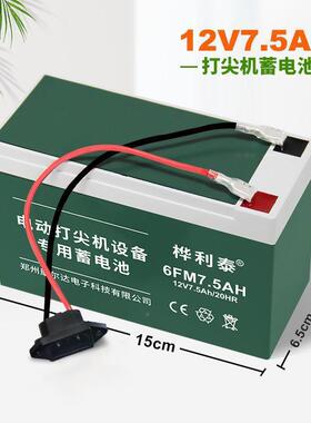 12V.5A大酸H电动打7尖机铅电池果树葡萄枣树辣464椒机通用容量电