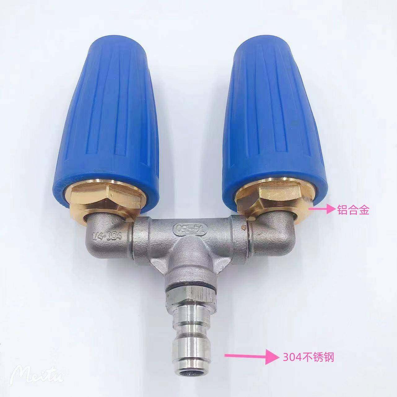 高压水水枪旋转喷头铝合金搭三配通不锈钢管接头T89373IP14400/0P