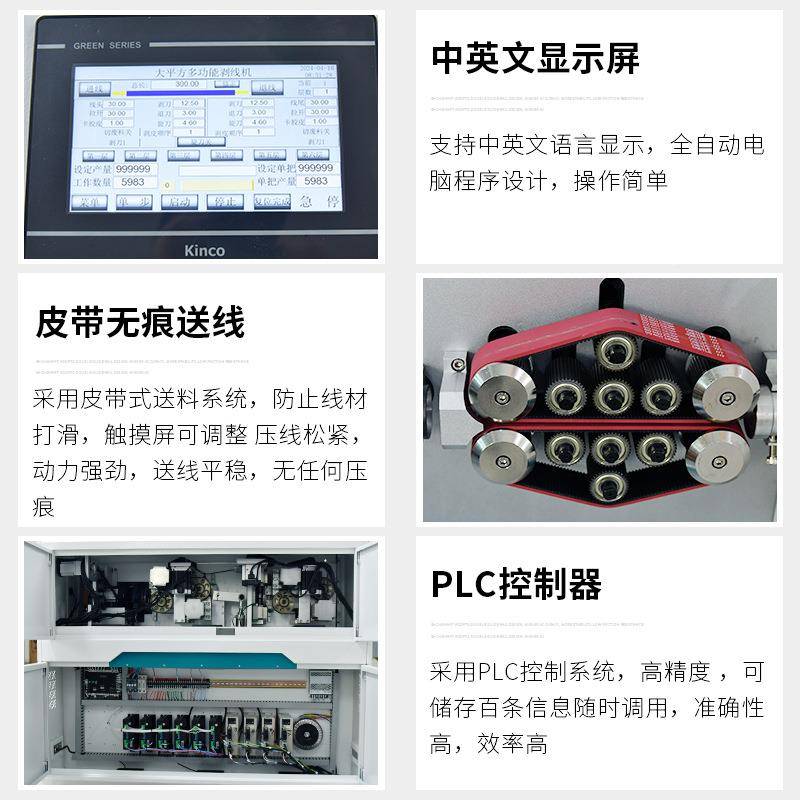 机充电JL-600-1枪整套线束设备裁线皮压接机电缆剥线机配放架线裁