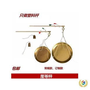 ?秤厨房克房称厨杆称秤称药材称厘等秤秤铁盘称手Fh g^l$克杆秤