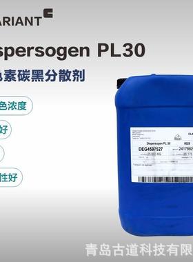 样品炭涂料色助剂研磨色浆高恩DISPERSO素碳黑分散剂有机颜料黑科