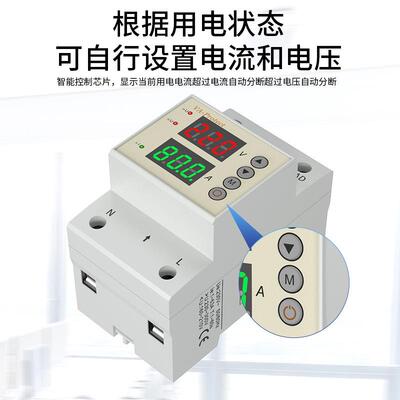 80A过压数显保护器自复式压家ZS6-VA用欠宽压过过流欠过载限流体