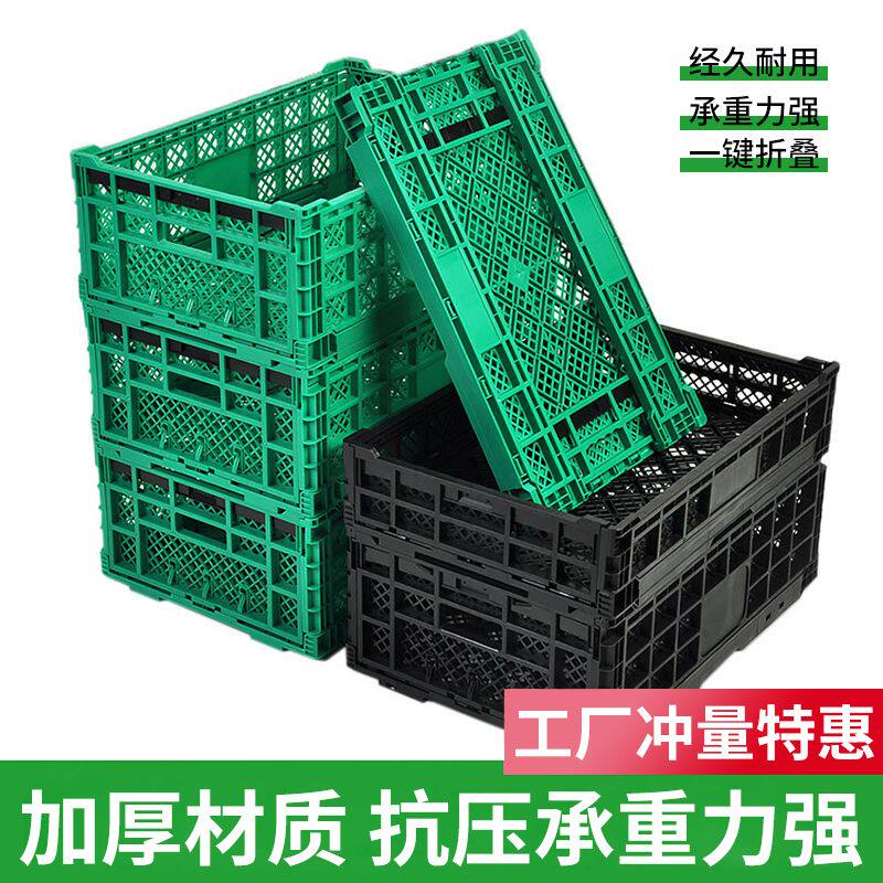 塑料可折叠筐水果筐蔬菜框折叠周转箱框超市水果店摆台展示架货架