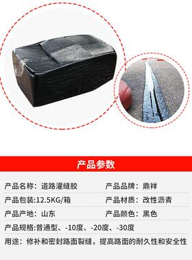灌胶道阻裂密UYX封胶缝加热型灌缝胶路市政工程用道路沥青灌缝胶