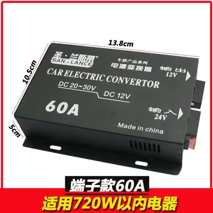 大功率车载24V转12V电源转换器24 转12 降压器低音炮 DVD音响改装
