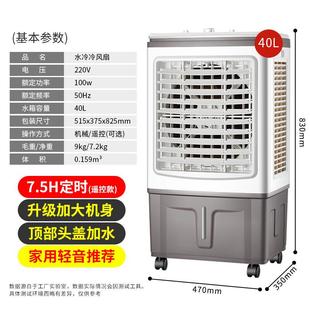 空调扇加水小型家调制冷542用移动工业冷风冷气风扇机水空冷风扇